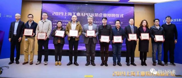 技术之魂、产业之本——2019上海工业软件创新论坛在浦软三林园召开