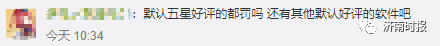新知达人, 知名超市被罚!