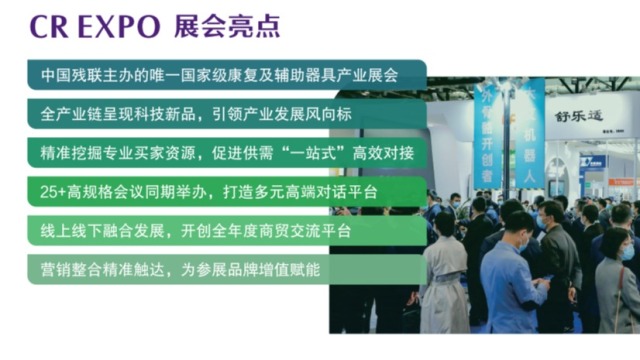 原定12月举办2022中国国际福祉博览会延期至2023年举行