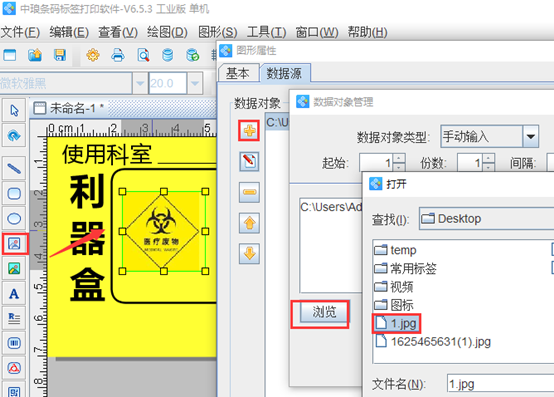 根據自己的需求在軟件中批量製作符合自己需求的標籤模板