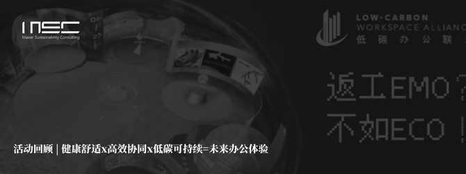 新知达人, 「低碳办公联盟」的最新版使用指南,来了!