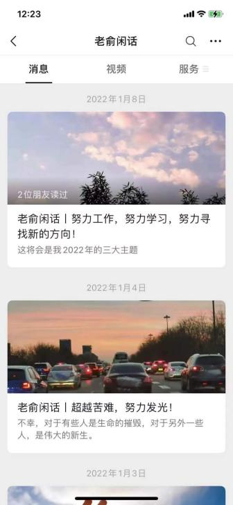 新知达人, 俞敏洪:从16年左右互博中解脱?