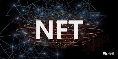 NFT全景解析：历史、当下和未来