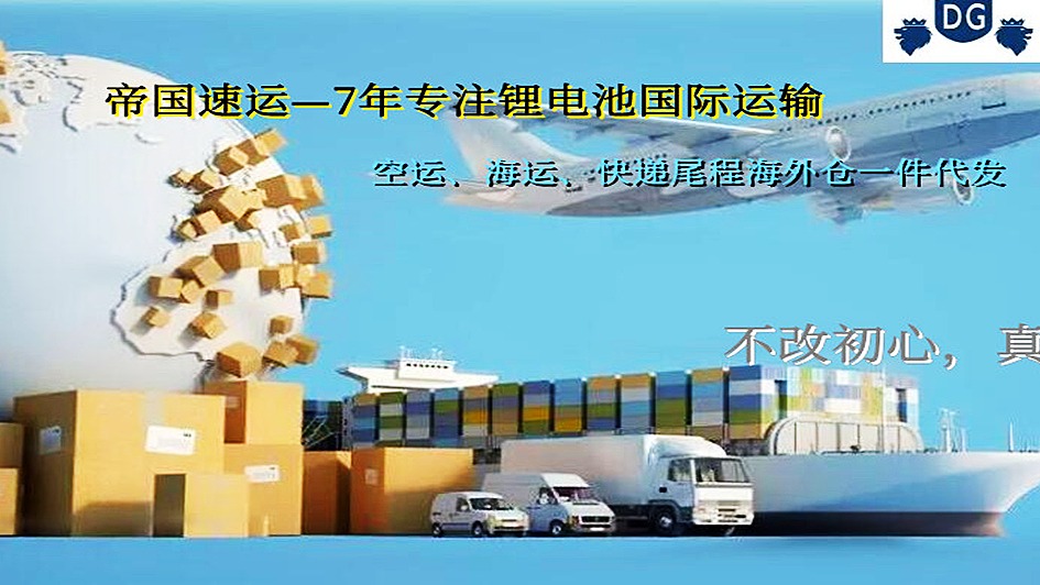 日本专线邮寄纯电池类产品稳定吗?帝国速运日本纯电池专线_美国海外仓换标代发-帝国速运-商业新知