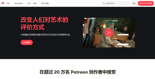 新知达人, Patreon专线代发为解析Patreon平台知识