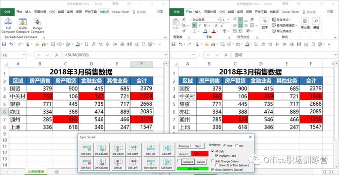 新知达人, 微软官方出的Excel插件，表格比较专用，99%的人还没用过~