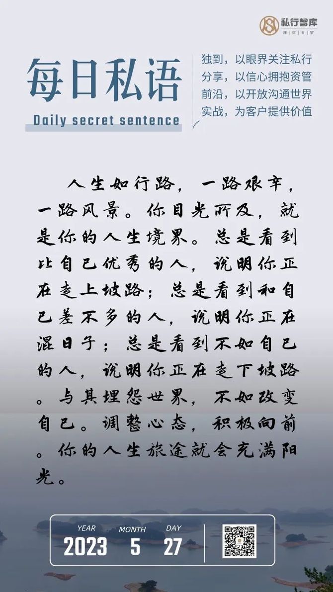 新知达人, 每日私语【2023年5月27日】