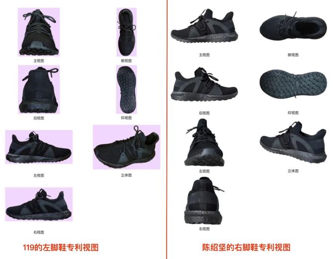 新知达人, 右脚鞋外观专利无效了属于119的左脚鞋外观专利