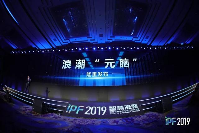 新知图谱, 内生力量与外生力量“共振” 浪潮要做好人工智能计算领导者