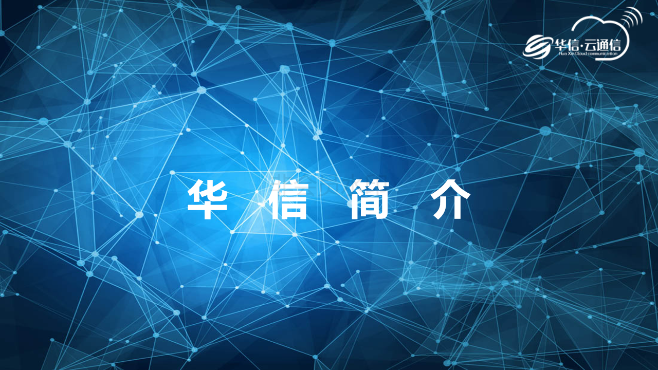 新知图谱, 论新技术,新金融一点触达用户解决方案!