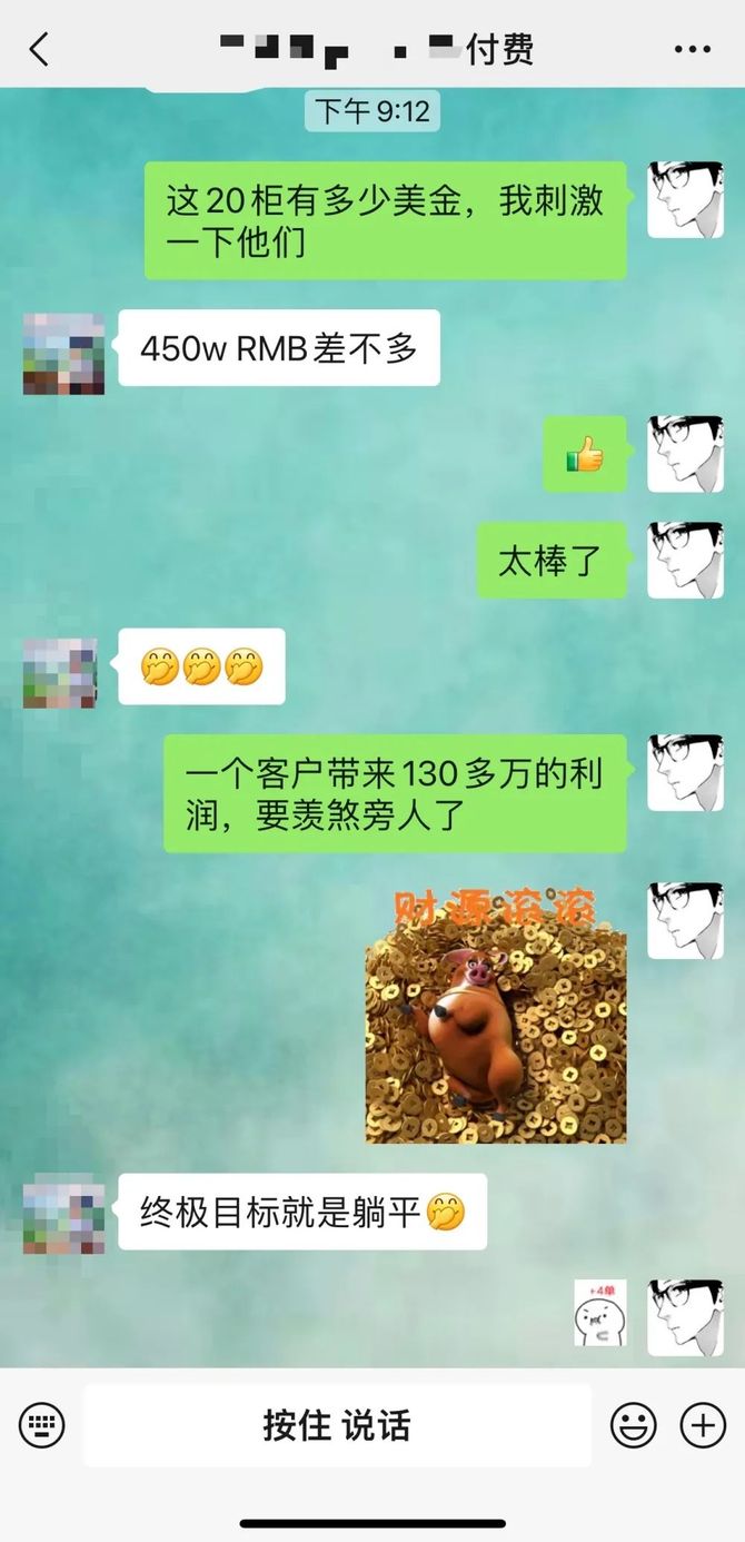 新知达人, 外贸返单!200万!