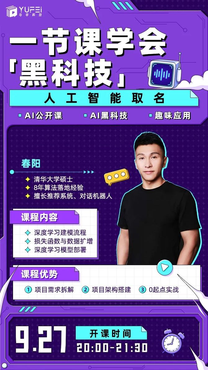 新知达人, NLP,yyds
