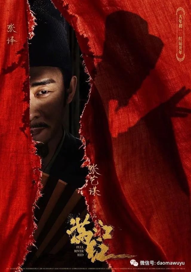 新知达人, 张艺谋新片《满江红》的人物海报，满满的“眼神杀”？