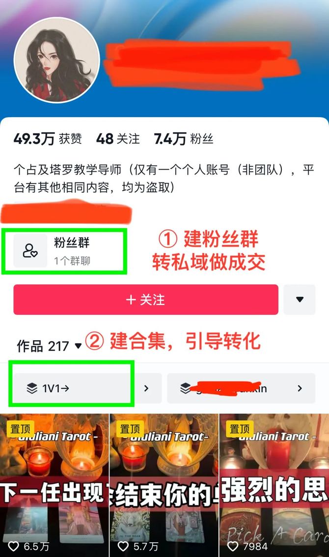 运营黑客, 案例拆解丨ChatGPT+塔罗牌，批量起号、暴利引流，小白也能轻松月入10000+