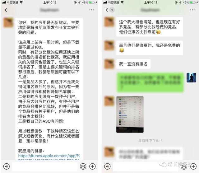 新知达人, 免费版不折叠输入法,ASO 基础优化带动产品增长