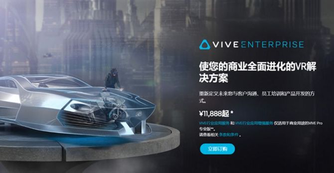 新知达人, 5G能为HTC孤注一掷的VR业务“续一秒”吗?