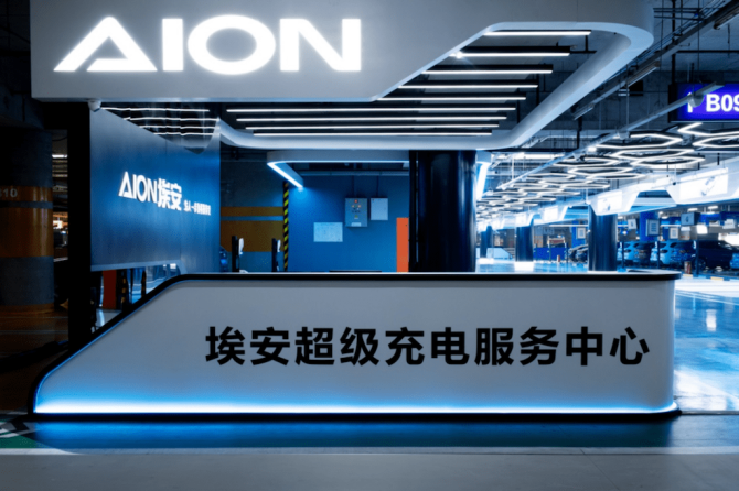 新知达人, AIONPower forBeijing，首都机场最大品牌充电站落成