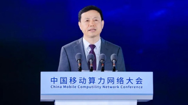 中国移动杨杰董事长：算力网络点亮AI新时代（附PPT）
