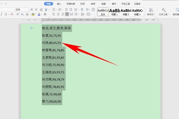 新知达人, 5个Word操作技巧,简单实用易上手,让您工作效率翻倍