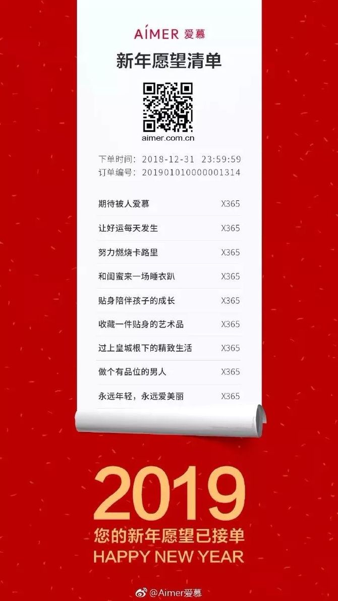 新知达人, 迎接2020年,元旦借势文案海报来啦!