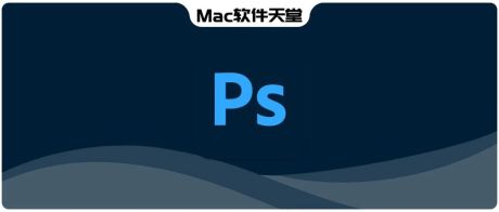 Adobe Photoshop 2022 图像处理软件 | Mac软件天堂