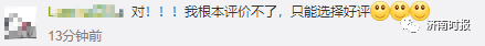 新知达人, 知名超市被罚!