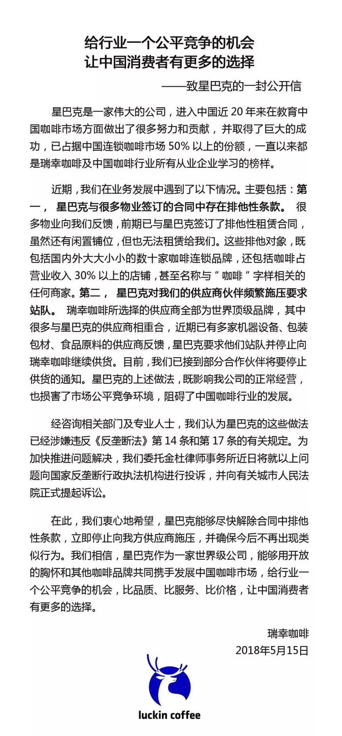 潘二蛋, 瑞幸咖啡品牌内容营销史，为什么它跌下神坛后还能起死回生？