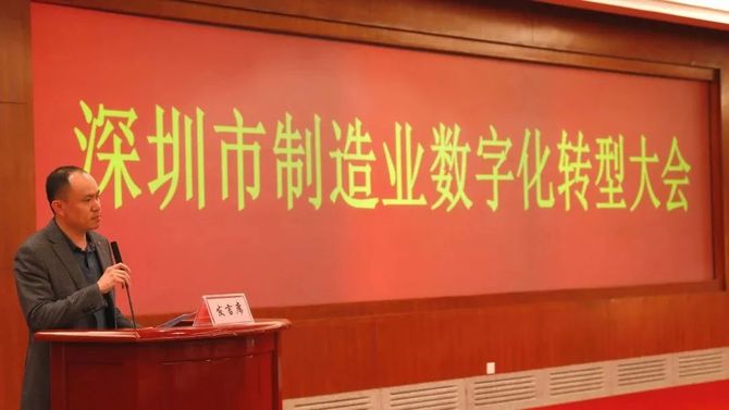 一文看明白，深圳企业免费数字化转型诊断来龙去脉