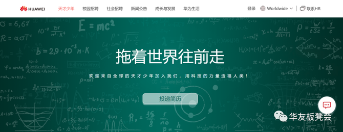 大数据为您盘点19位华为天才少年