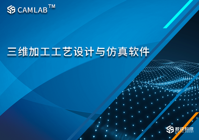 製造福音——三性兩化五大特點優化工藝設計與仿真