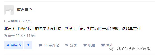 新知达人, 2021 年降薪裁员的设计院多吗?