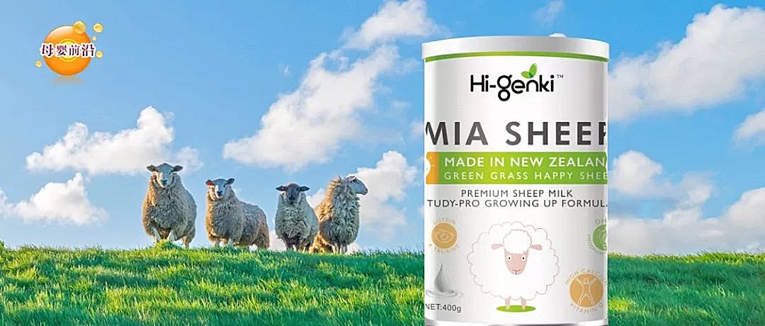 新知图谱, 建立绵羊奶全产业链，解码“沛多力”的聪明营养布局