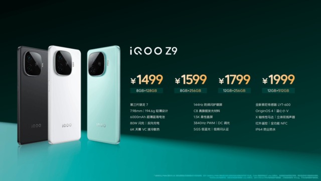 i QOO Z9 系列震撼登场 全面升级价格 1199 元起