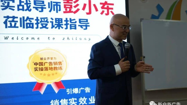 彭小东：中国高铁广告销售培训第一人