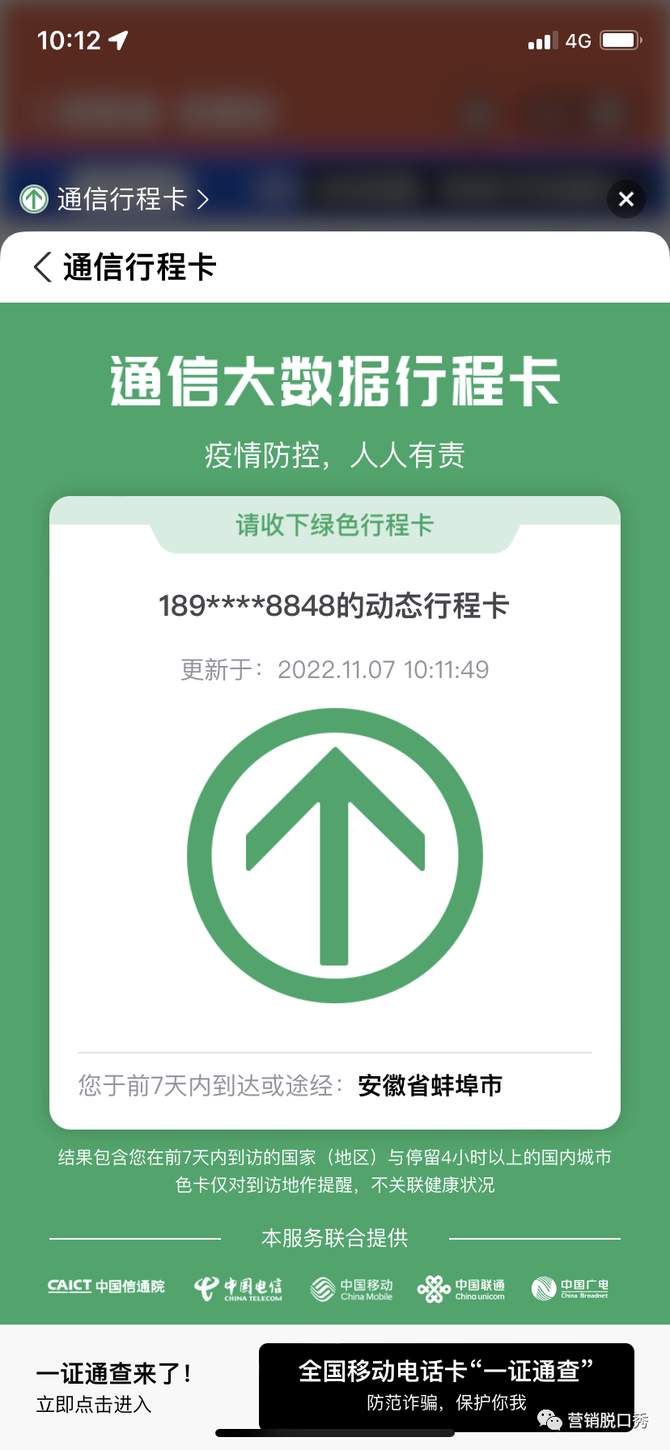 新知达人, 顺利返京的简明实操流程与美食之旅