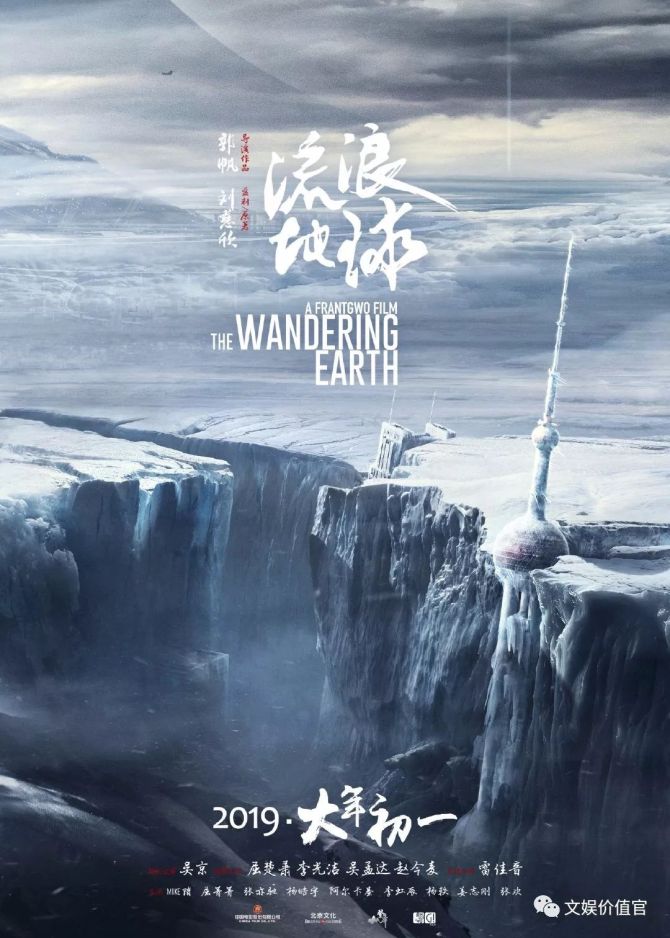 新知达人, 《上海堡垒》不能代表黄海，不信看看这些海报