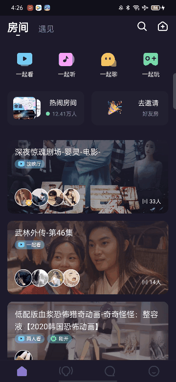 春节孤独无聊这款看片app能和网友一起看电影
