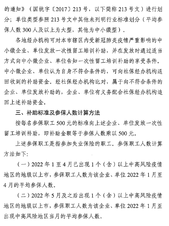 國家稅務總局廣東省稅務局關於做好失業保險穩崗位提技能防失業工作的