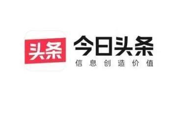 今日头条开通创作者权益不发表(今日头条开通创作者权益有影响吗)