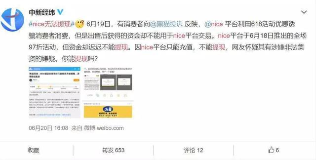 新知图谱, 从羊毛党肆虐到1500的宜家钥匙链,nice被指云炒鞋“贼喊捉贼”
