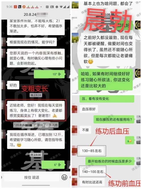 道家洗髓功正确练法练洗髓功一年后性功能经验