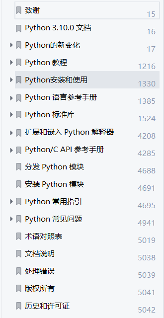 5059页python3 10官方中文文档 限时领 Python绿色通道 商业新知