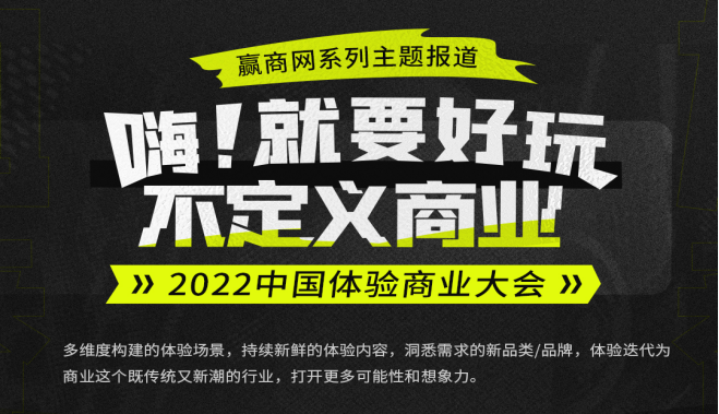 珠三角商业地产, 止痒商店、​UNPOP STORE、超凡百货...这些奇葩门店“颠覆”出圈！