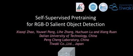 大连理工IIAU Lab提出SSLSOD：自监督预训练的RGB-D显著性目标检测模型(AAAI 22)