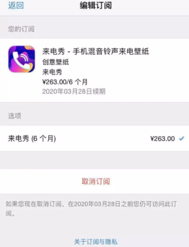 新知达人, App自动续费吃相难看:卸载后仍扣款 退款无门