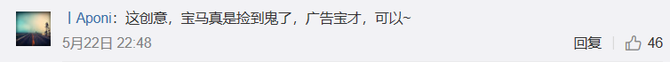 新知达人, 奔驰总裁退休,宝马致敬广告绝了!
