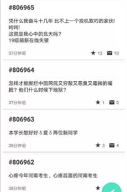新知图谱, 北大答应补录退档考生,不应该是这件事的终点