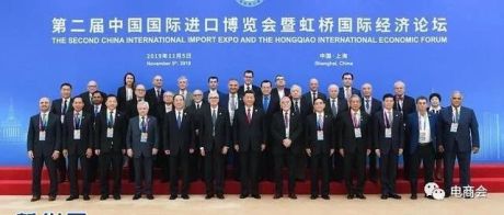 【行业动态】习近平出席第二届中国国际进口博览会开幕式并发表主旨演讲