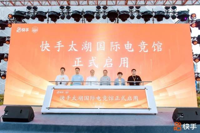 快手太湖国际电竞馆正式启用，苏州KSG战队主场揭幕战获首胜