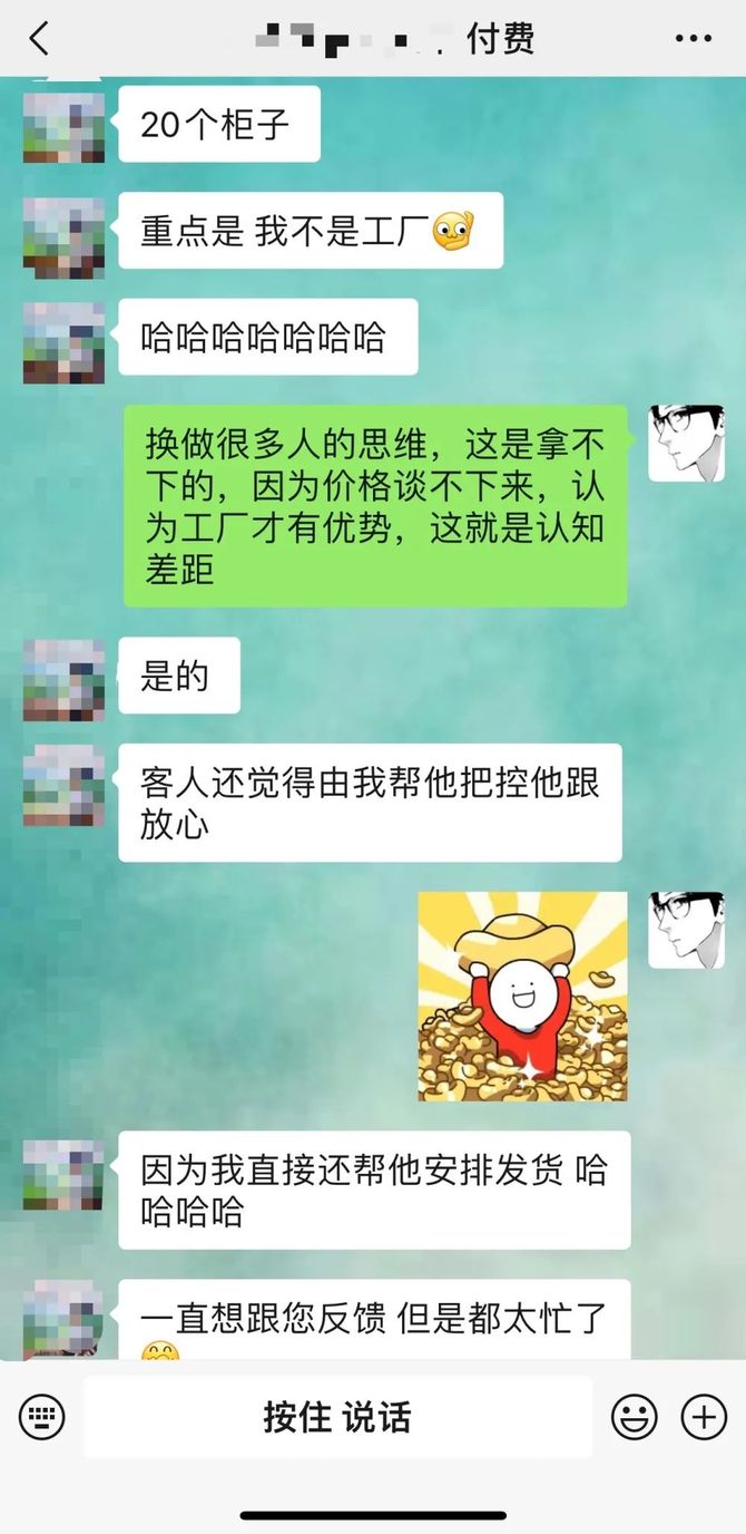 新知达人, 外贸返单!200万!